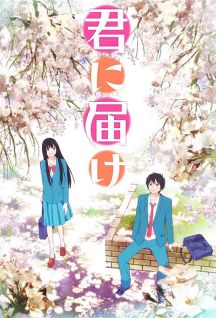 Kimi Ni Todoke
